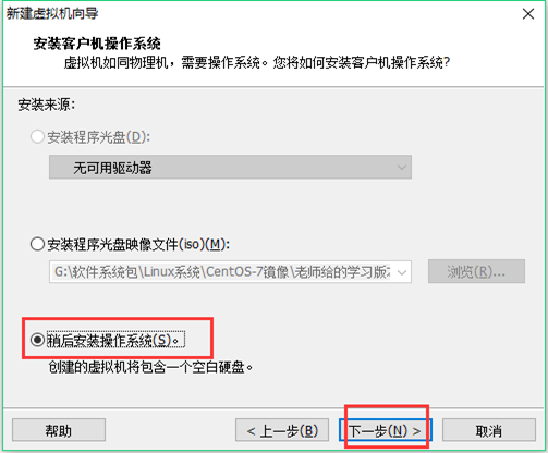 VMware下CentOS 7 安装图文教程