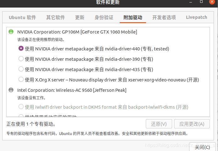 安装Ubuntu20.04与安装NVIDIA驱动的教程 安装Ubuntu20.04与安装NVIDIA驱动的教程