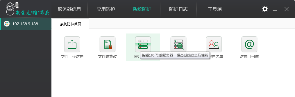 服务器软件之云锁“服务器优化”功能设置说明 服务器软件之云锁“服务器优化”功能设置说明