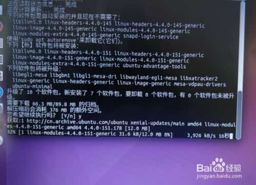 ubuntu16.04怎么手动升级到ubuntu18.04?