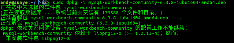 在Ubuntu 16.10安装mysql workbench报未安装软件包 libpng12-0错误的解决方法 在Ubuntu 16.10安装mysql workbench报未安装软件包 libpng12-0错误的解决方法