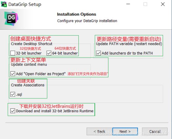 JetBrains DataGrip安装和使用的详细教程