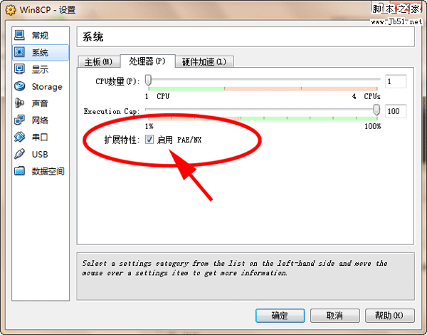 VirtualBox安装Win8虚拟机0xc0000260错误的原因及解决办法（图文）