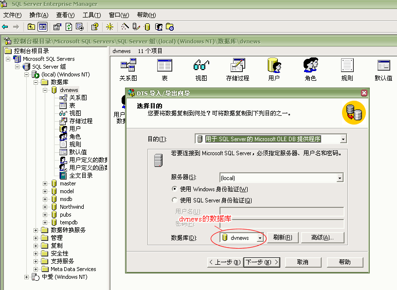 iwms access与sql版的安装与转换 iwms access与sql版的安装与转换