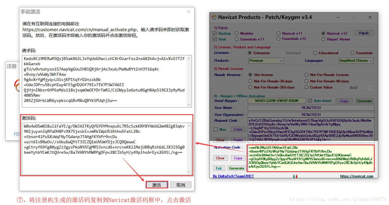 Navicat Premium 12.0.29安装与激活超详细教程