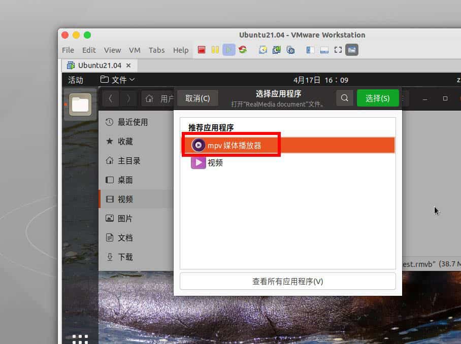 ubuntu21.04不能播播放rmvb文件怎么办? ubuntu播放rmvb视频的技巧 ubuntu21.04不能播播放rmvb文件怎么办? ubuntu播放rmvb视频的技巧
