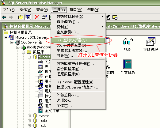 iwms access与sql版的安装与转换 iwms access与sql版的安装与转换