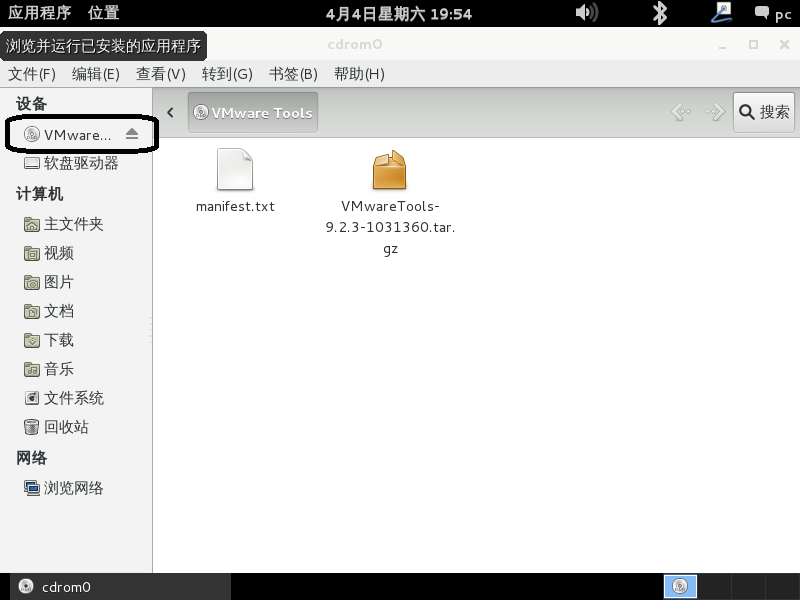 图文详解Debian7安装VMware Tools详细过程 图文详解Debian7安装VMware Tools详细过程