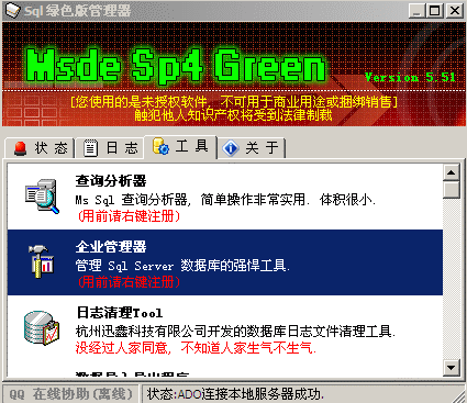 虚拟主机ACCESS转换成MSSQL完全攻略(图文教程) 虚拟主机ACCESS转换成MSSQL完全攻略(图文教程)