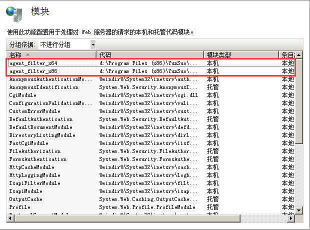 卸载后云锁网站无法访问的解决方法 卸载后云锁网站无法访问的解决方法
