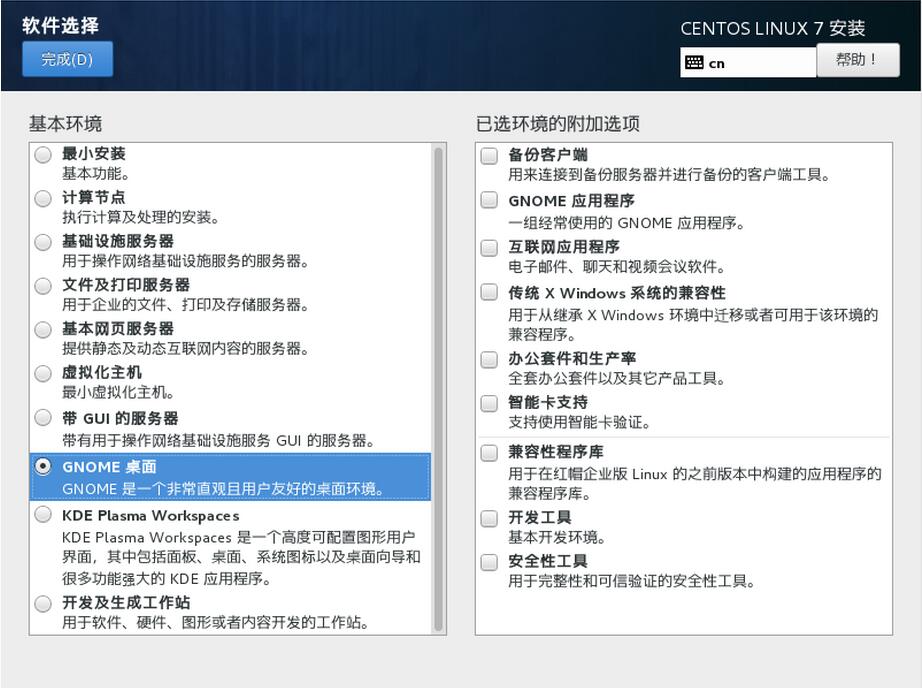 CentOS7 LNMP+phpmyadmin环境搭建 第一篇虚拟机及centos7安装 CentOS7 LNMP+phpmyadmin环境搭建 第一篇虚拟机及centos7安装