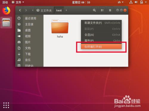 ubuntu18.04系统目录怎么删除?