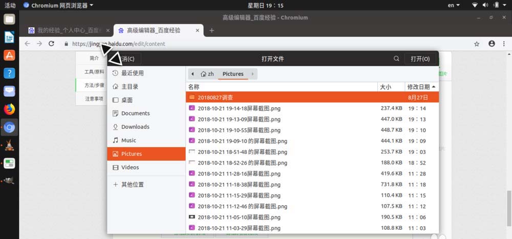 Ubuntu18.10模态对话框怎么设置为非附加模式?