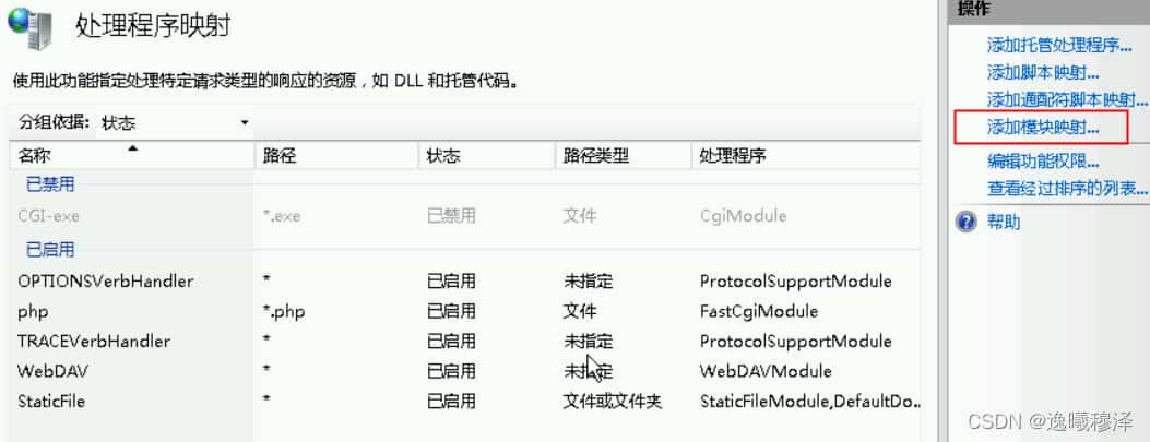 windows server 2012 r2 服务器部署tp6 项目