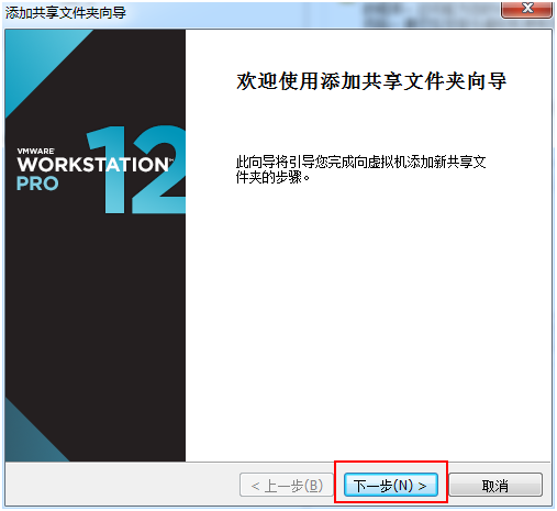 Linux与Windows文件互传(VMWare)