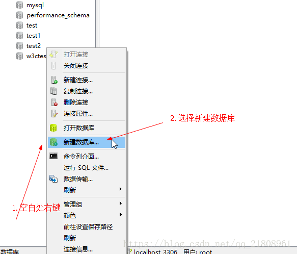 Navicat 导出导入数据库的实现方法
