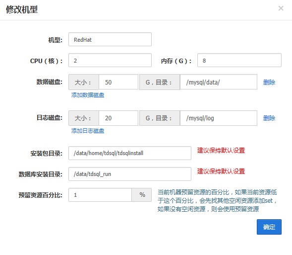TDSQL 安装部署附图的实现(图文)