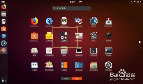 Ubuntu系统怎么查看磁盘使用情况? Ubuntu系统怎么查看磁盘使用情况?