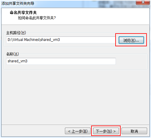 Linux与Windows文件互传(VMWare)