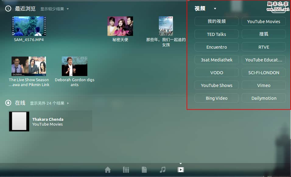Ubuntu 12.04系统配置方法教程(图文) Ubuntu 12.04系统配置方法教程(图文)