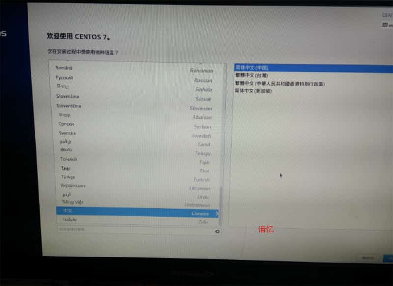CentOS 7安装配置图文教程 CentOS 7安装配置图文教程