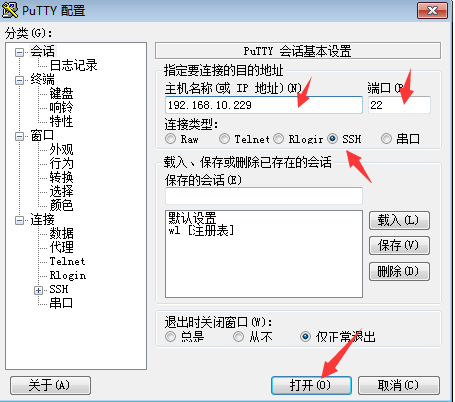 ubuntu 安装openssh服务器的教程详解