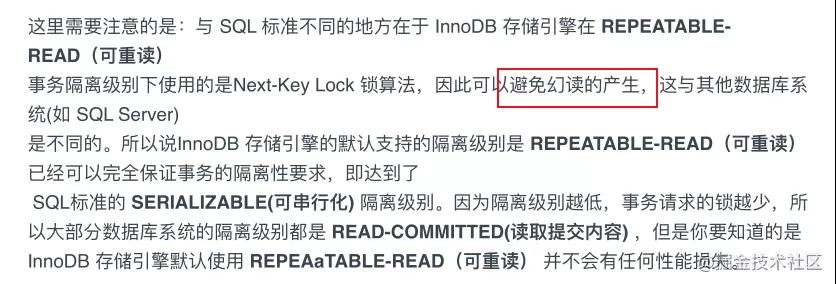 Innodb RR隔离级别下到底能否避免幻读