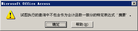 详解SQL中Group By的使用教程