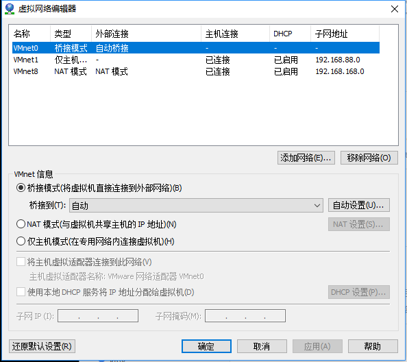 vmware中CentOS7网络设置教程详解