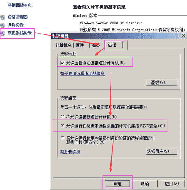 Windows server 2008 R2 多用户远程桌面配置详解(超过两个用户)
