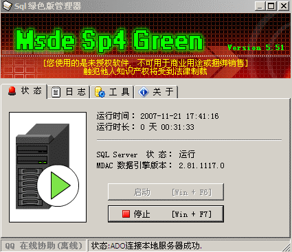 虚拟主机ACCESS转换成MSSQL完全攻略(图文教程) 虚拟主机ACCESS转换成MSSQL完全攻略(图文教程)