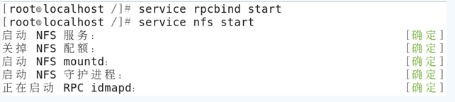 linux下NFS配置教程详解