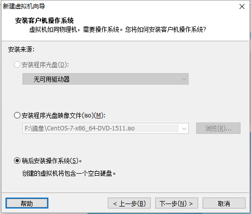 Linux系列教程之虚拟机中安装Centos7.0