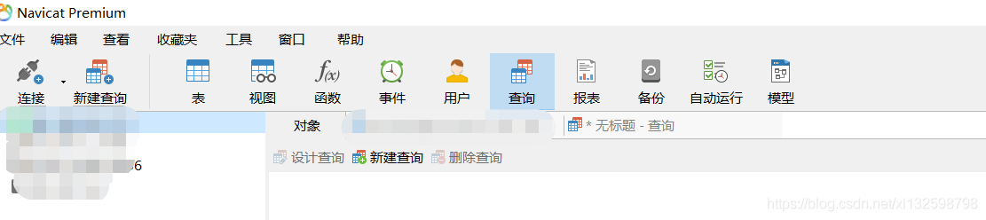 利用Navicat Premium导出数据库表结构信息至Excel的方法