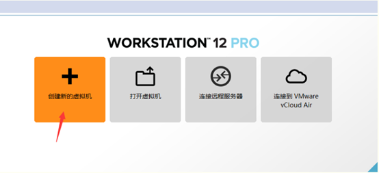 VMware下CentOS 7 安装图文教程