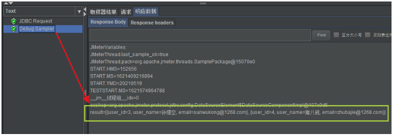 JMeter对数据库的查询操作步骤详解