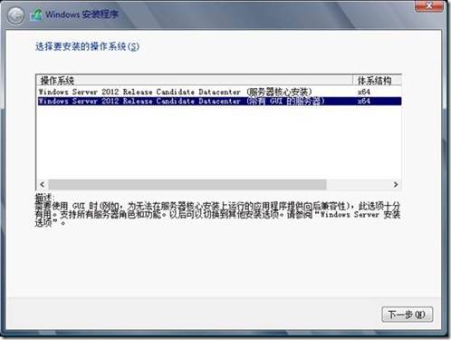 Windows Sever 2012的安装教程(图文)
