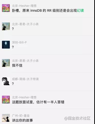 Innodb RR隔离级别下到底能否避免幻读