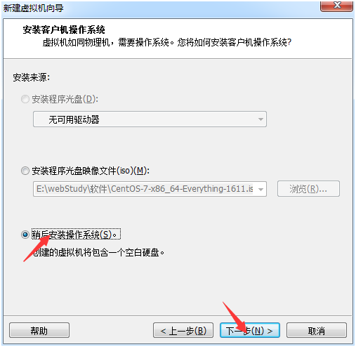 Vmware虚拟机中centOS7安装图文教程