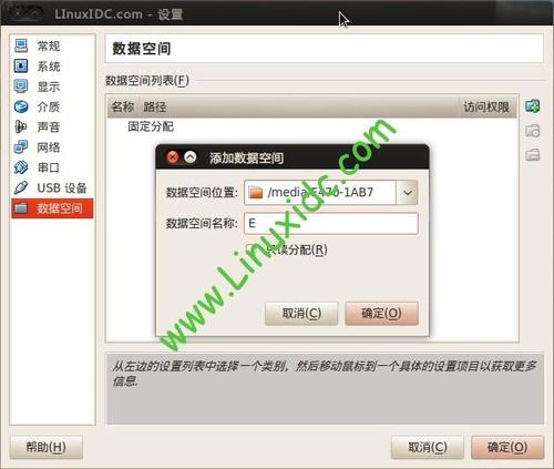 VirtualBox虚拟机XP与宿主机Ubuntu互访共享文件夹的实现方法