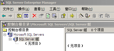 虚拟主机ACCESS转换成MSSQL完全攻略(图文教程) 虚拟主机ACCESS转换成MSSQL完全攻略(图文教程)
