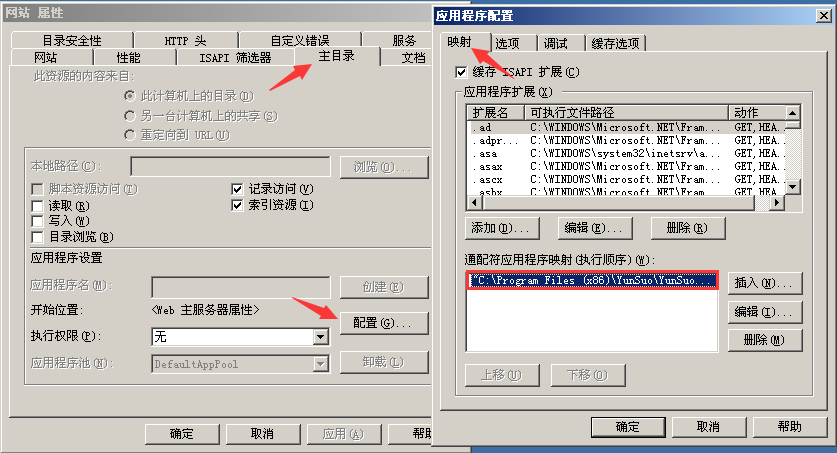 卸载后云锁网站无法访问的解决方法 卸载后云锁网站无法访问的解决方法