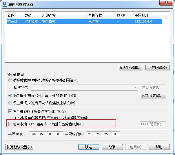 Ubuntu16.04 静态IP地址设置（NAT方式）