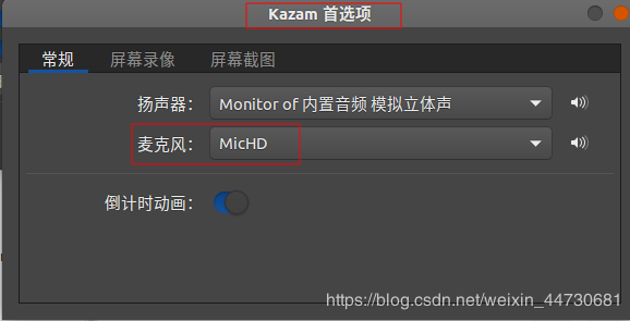 Ubuntu 20.04 开启隐藏录音降噪功能(推荐) Ubuntu 20.04 开启隐藏录音降噪功能(推荐)