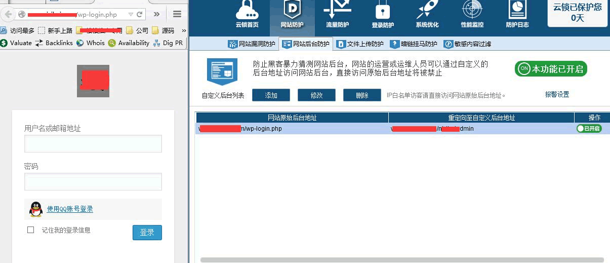 云锁Linux版服务器安全软件初体验 云锁Linux版服务器安全软件初体验